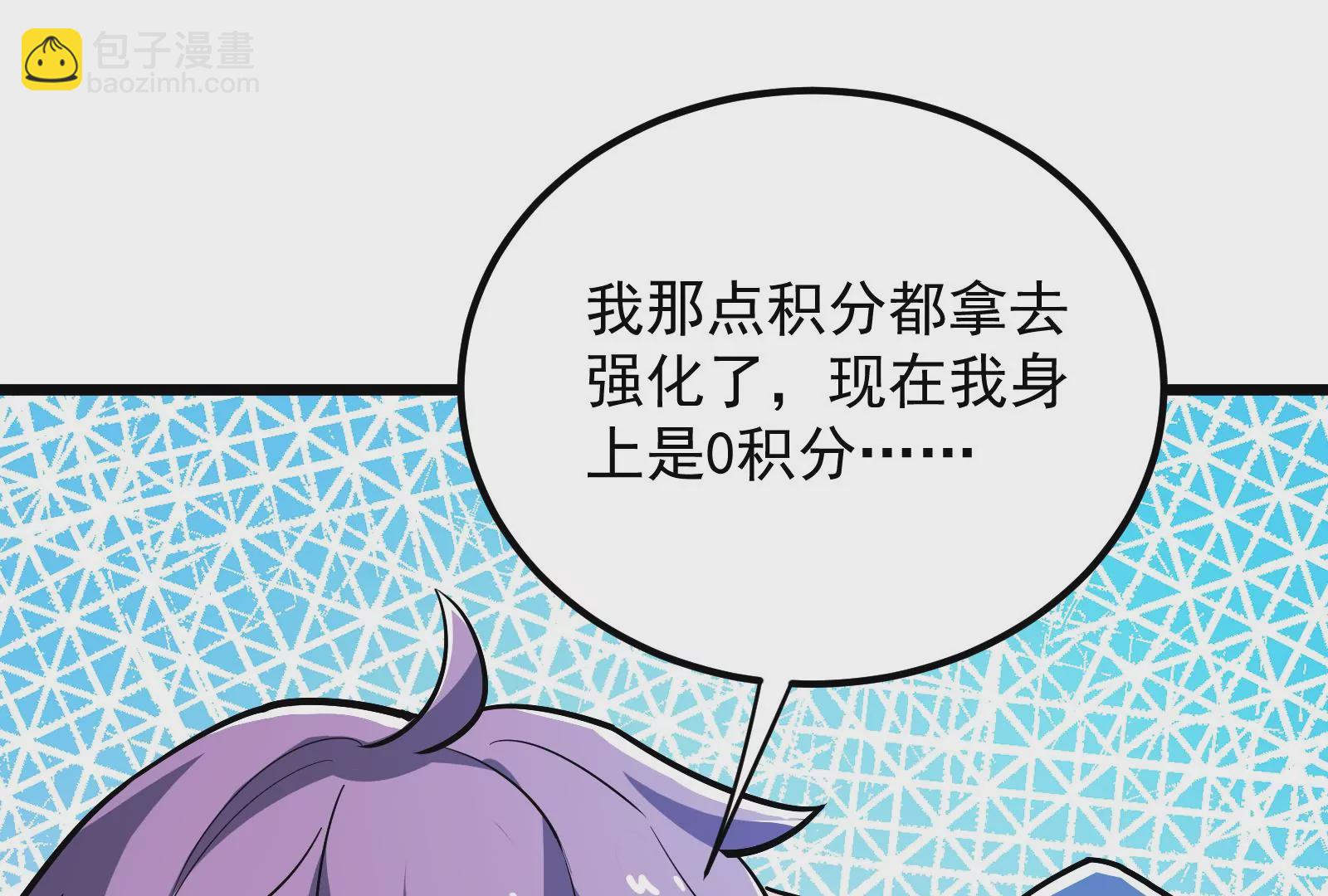 古神遊戲 - 第52話 突現！自薦的第三人(1/3) - 3